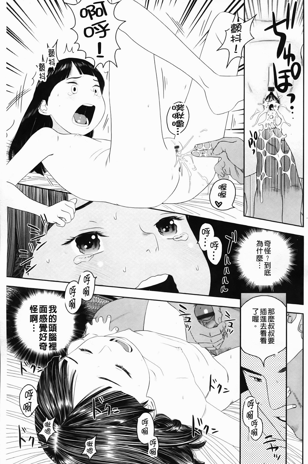 Shicha_Yadayo_202