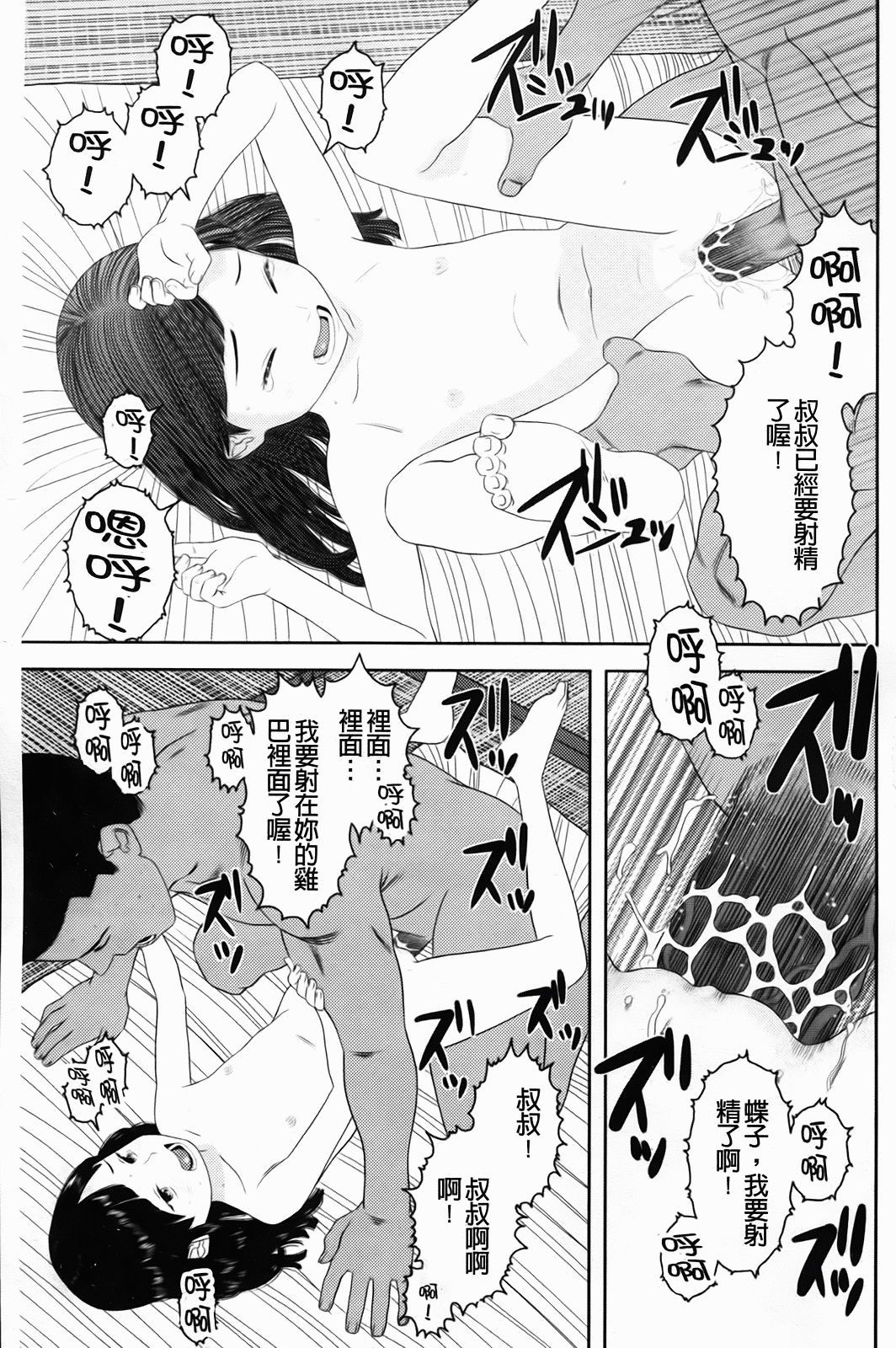 Shicha_Yadayo_206