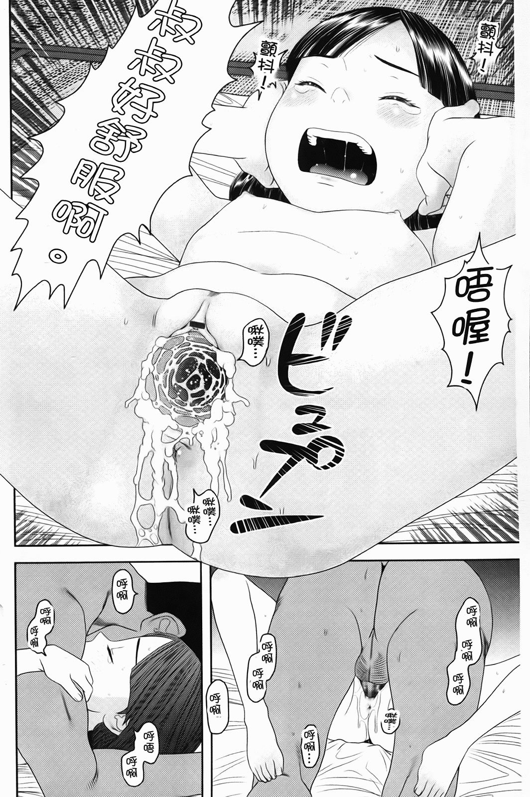 Shicha_Yadayo_207