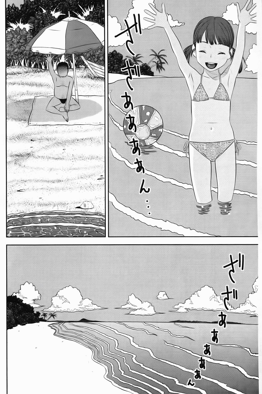 Shicha_Yadayo_211