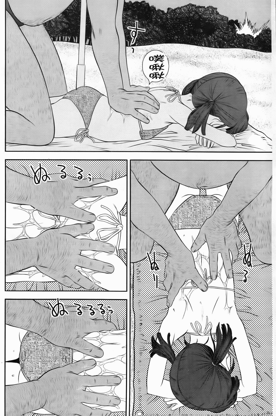 Shicha_Yadayo_213