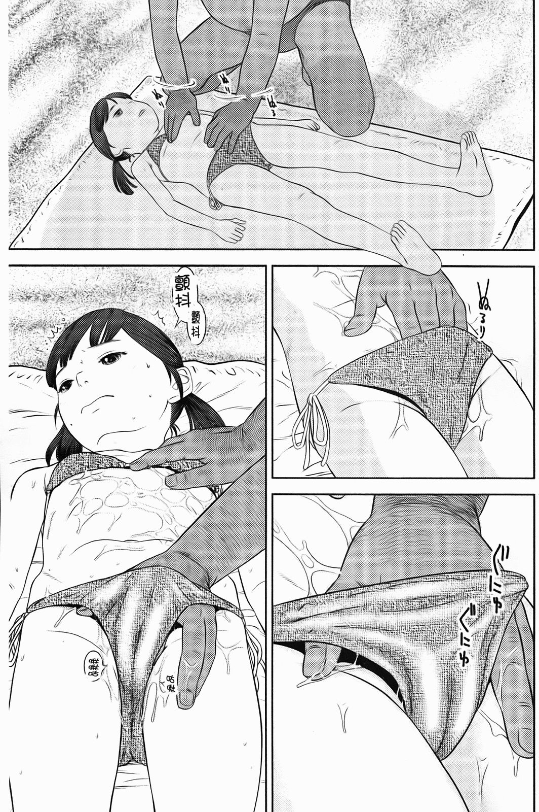 Shicha_Yadayo_220