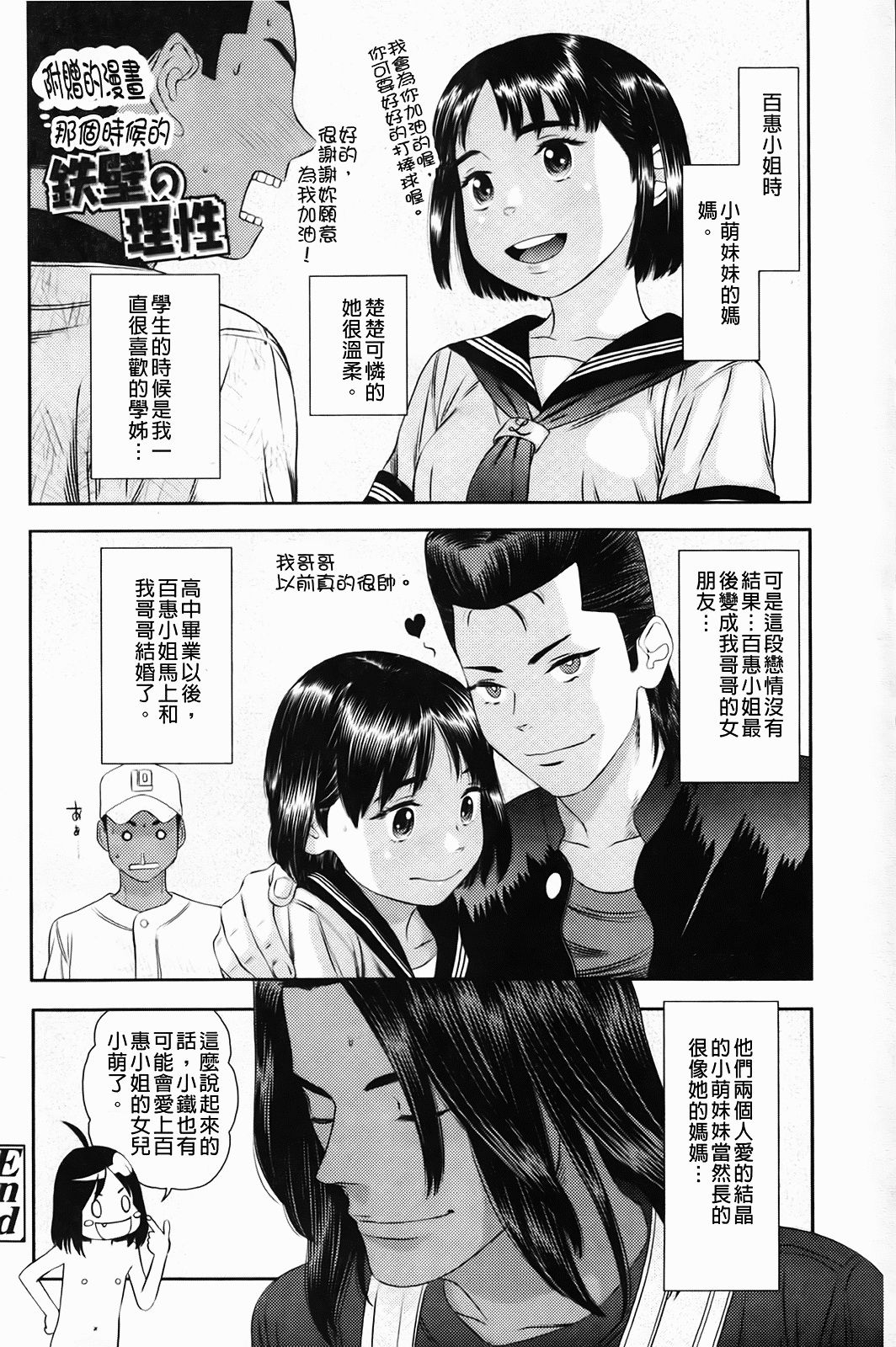 Shicha_Yadayo_231