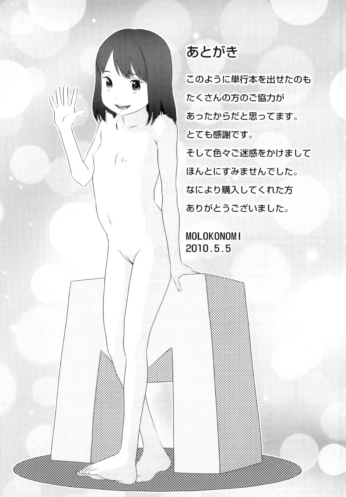 Shicha_Yadayo_232