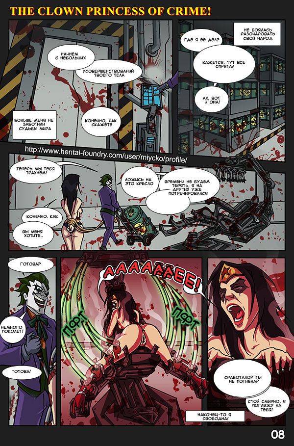 miycko_402427_the_clown_princess_of_crime_08
