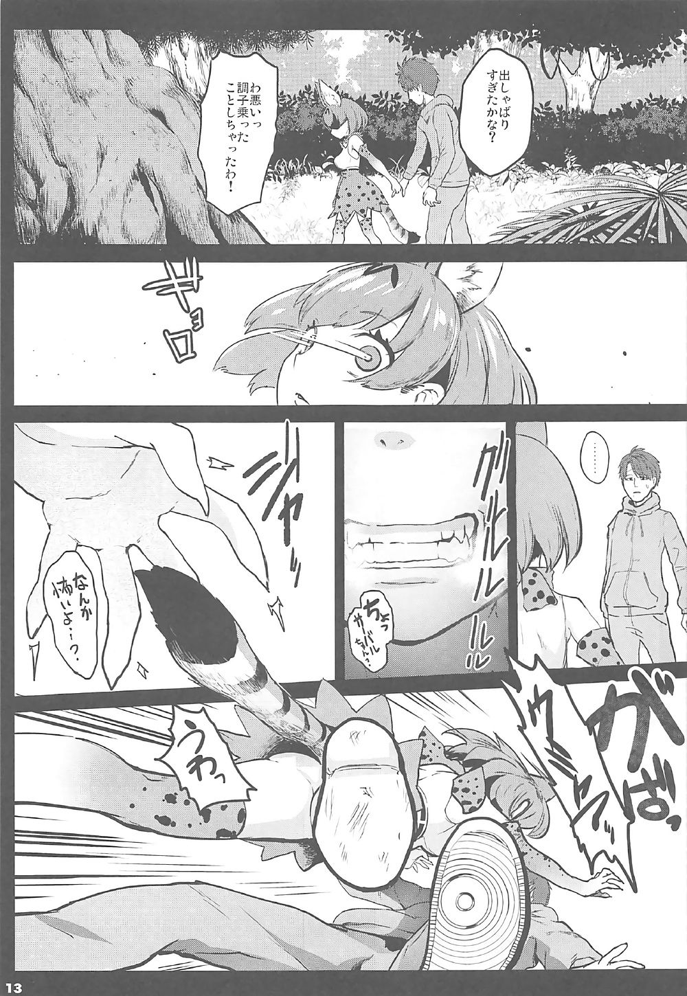 12