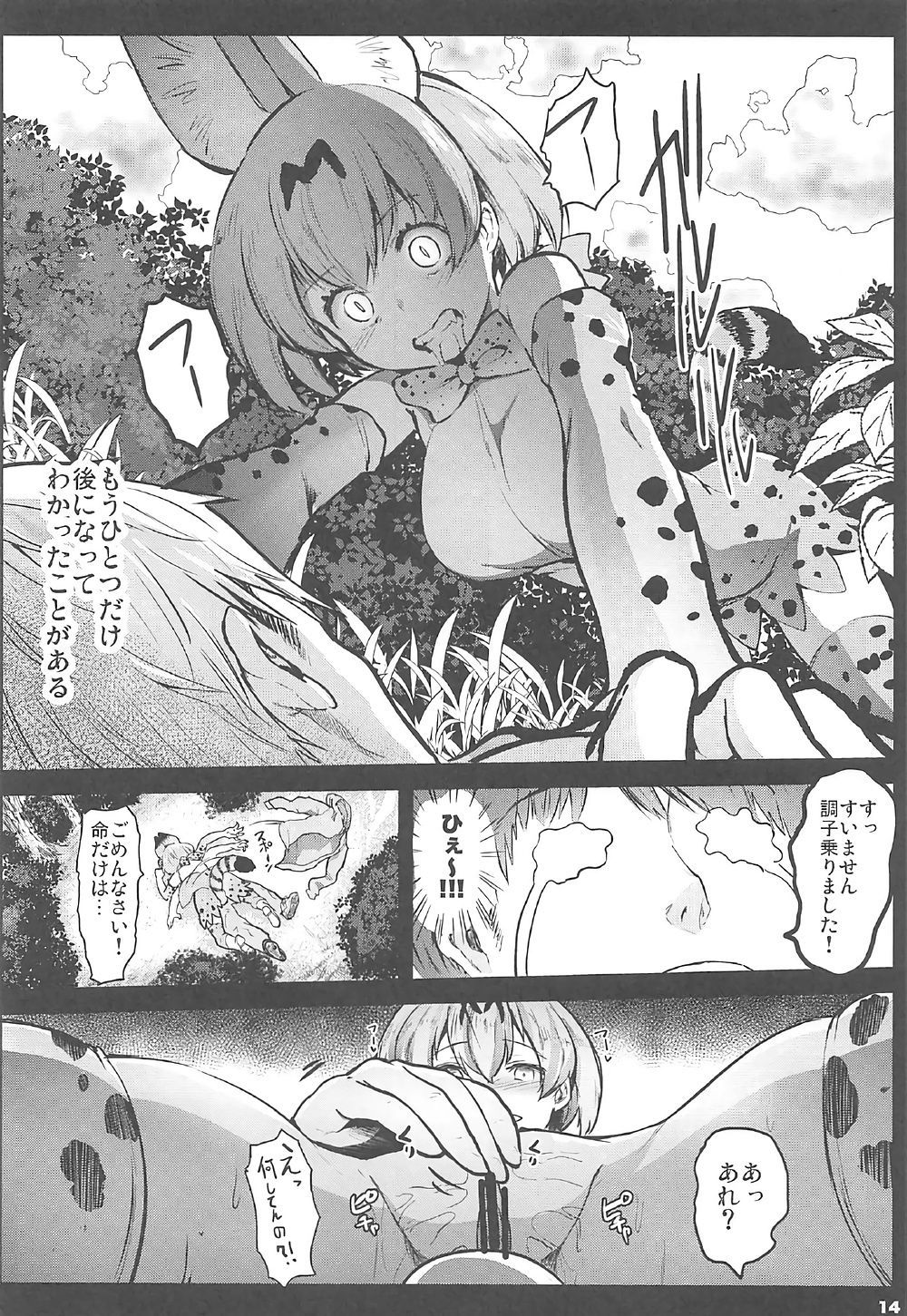 13