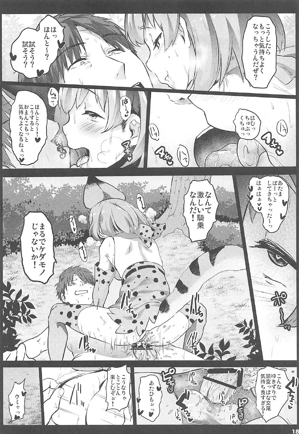 17