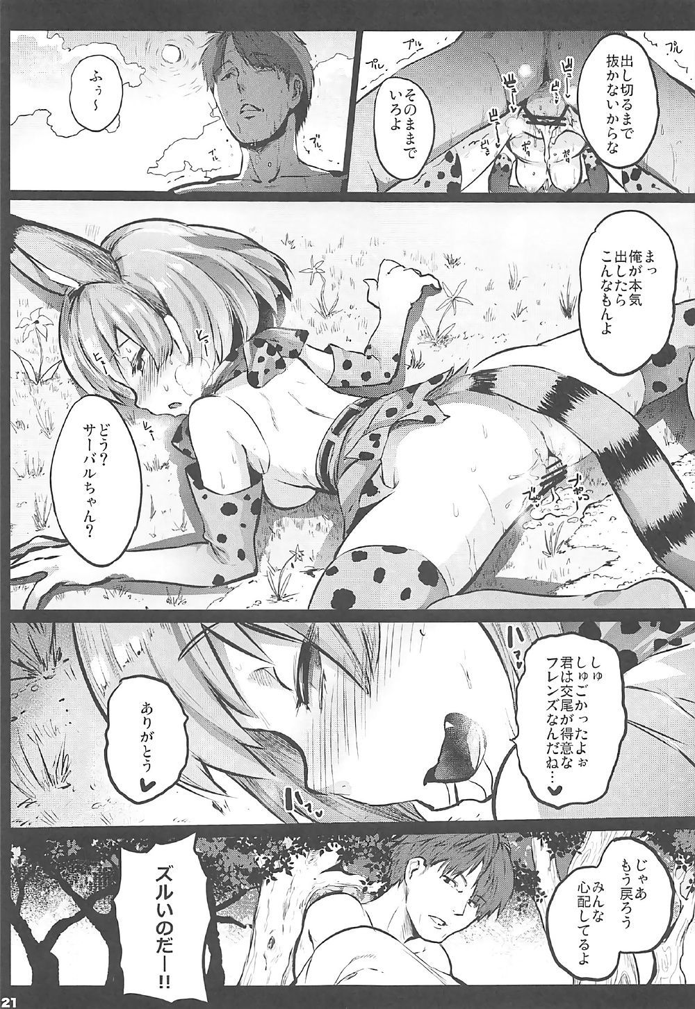 20
