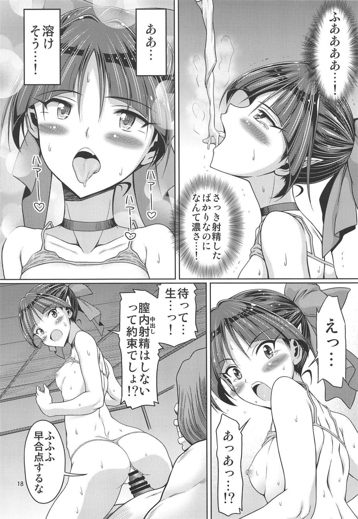 17