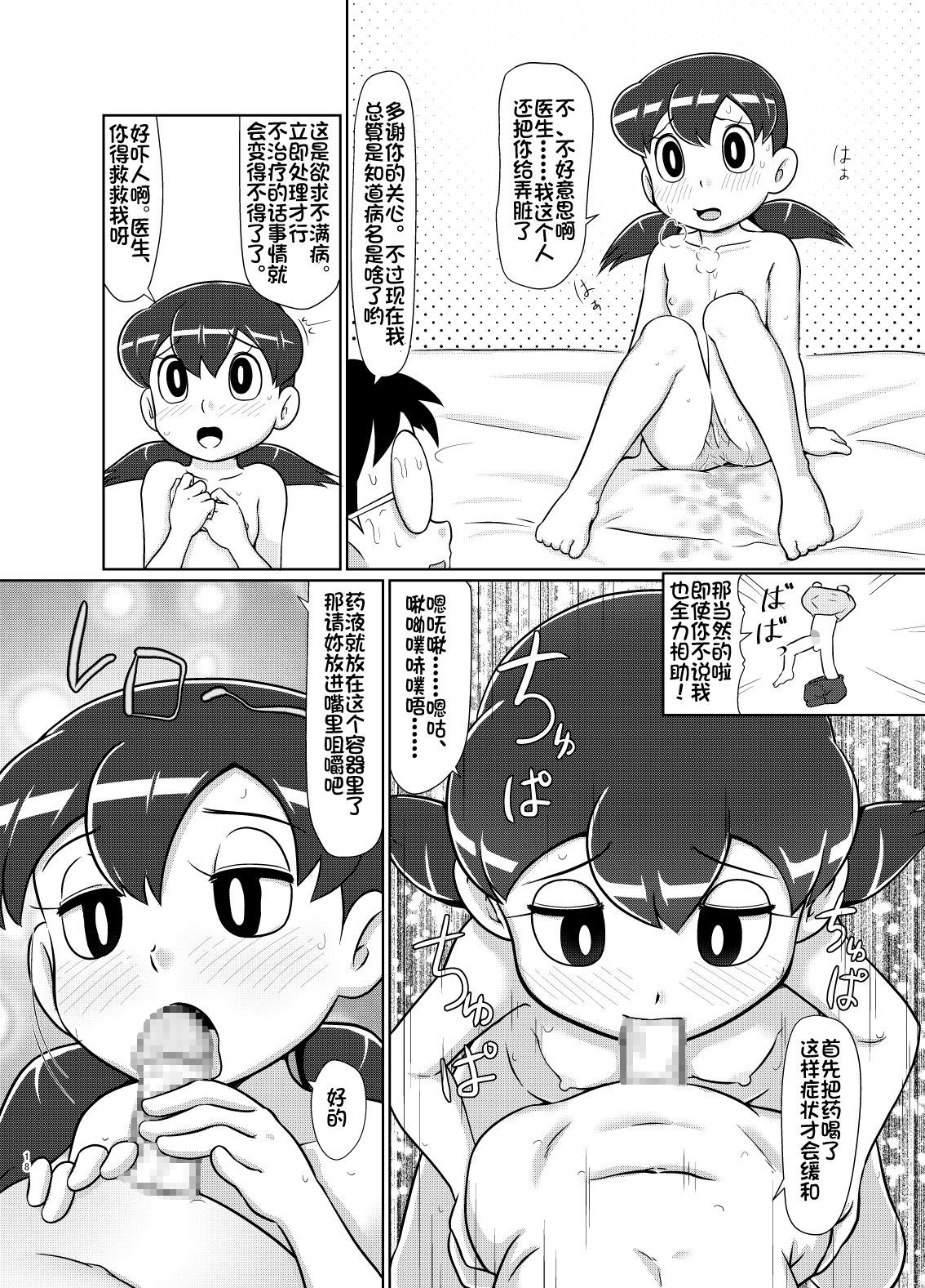 17