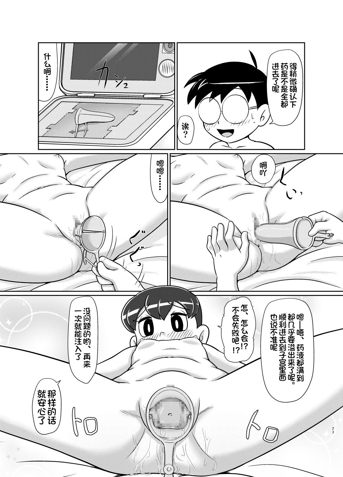 22