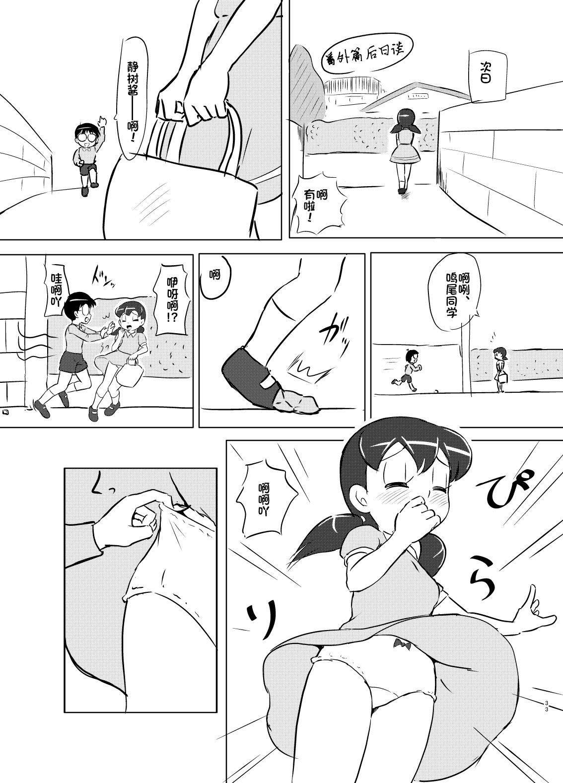 32