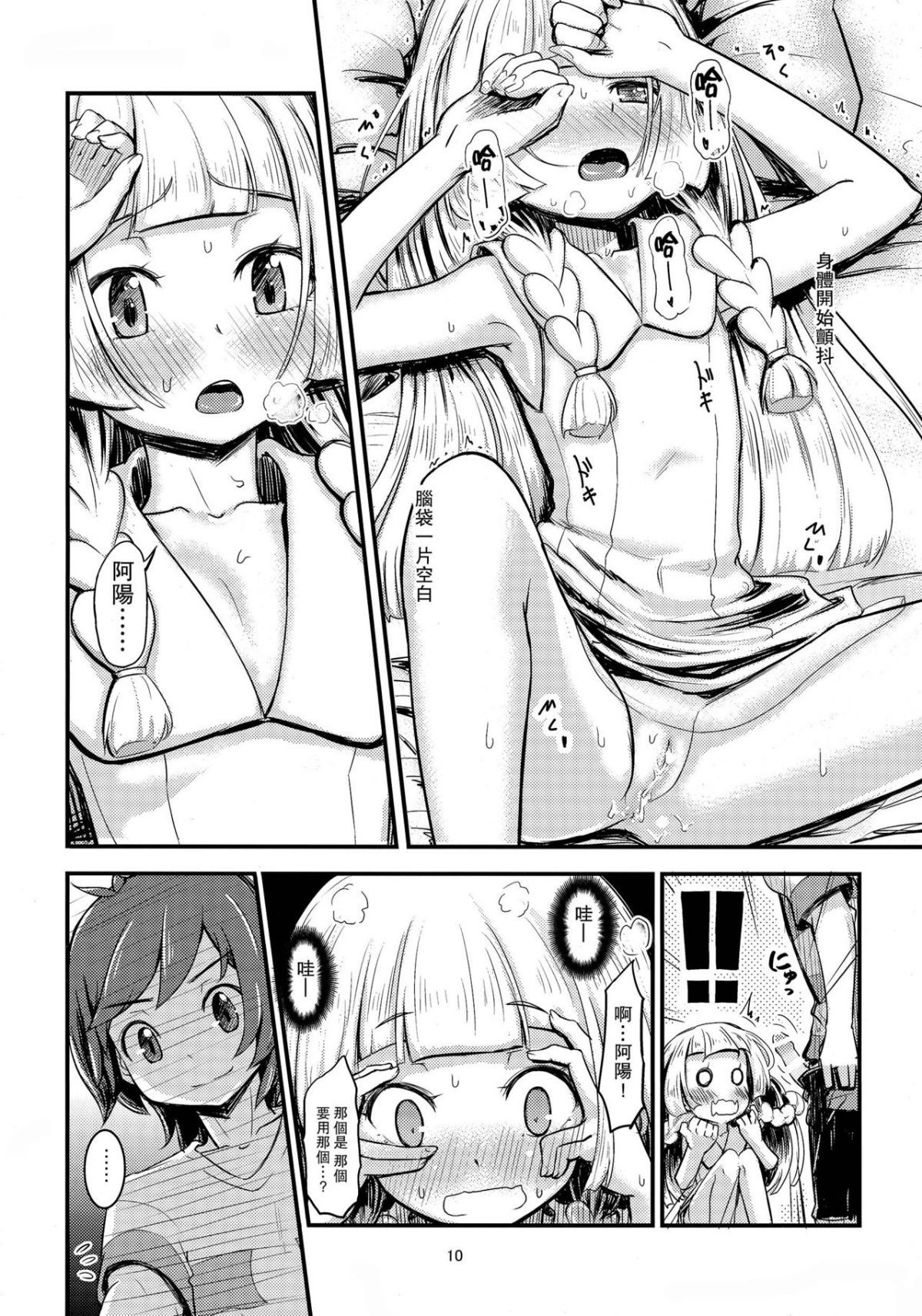 10