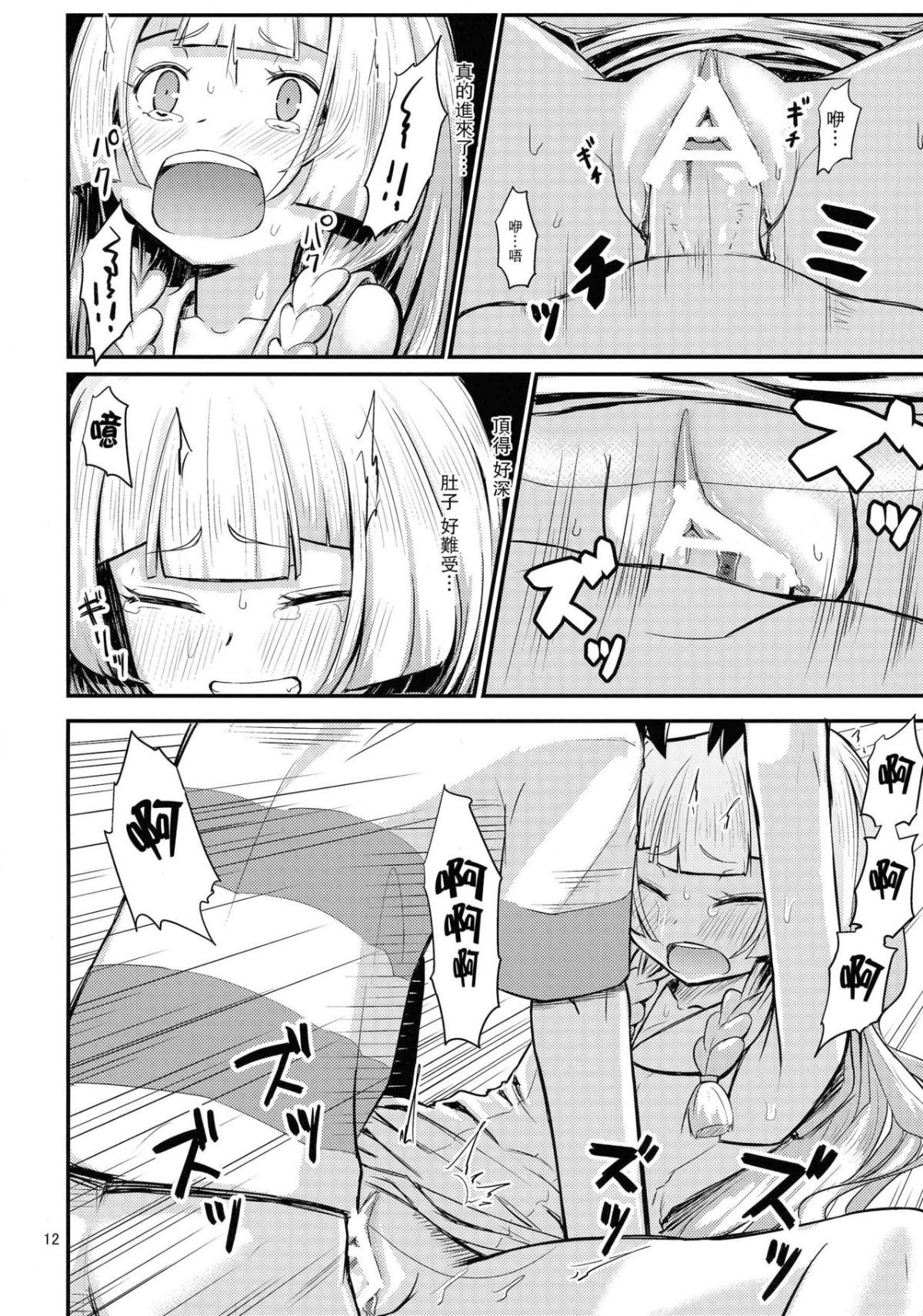 12