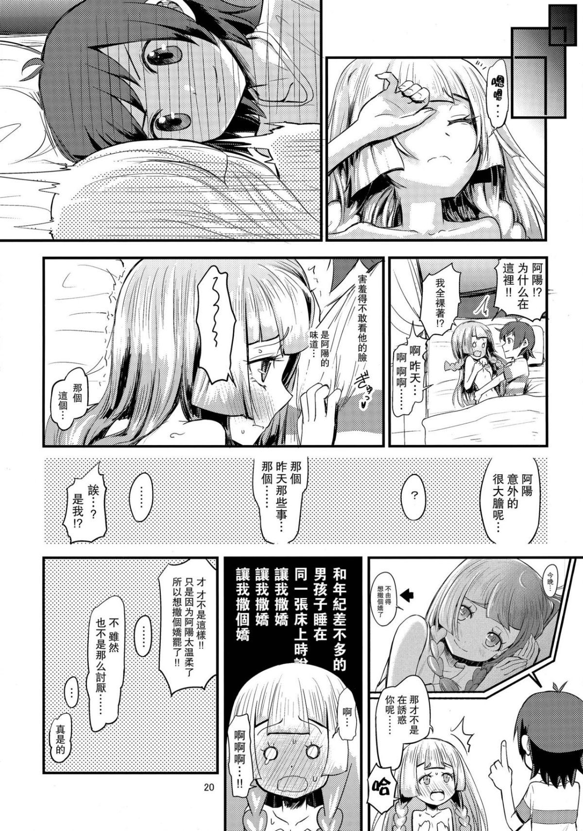 20