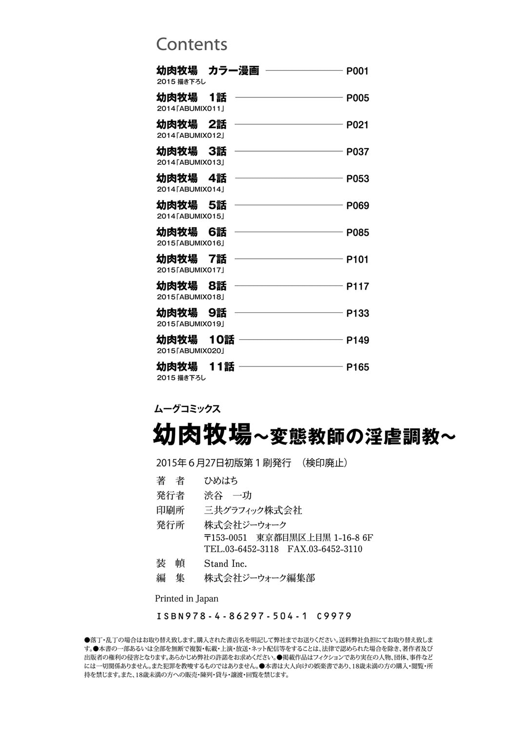 002_Table_of_Contents