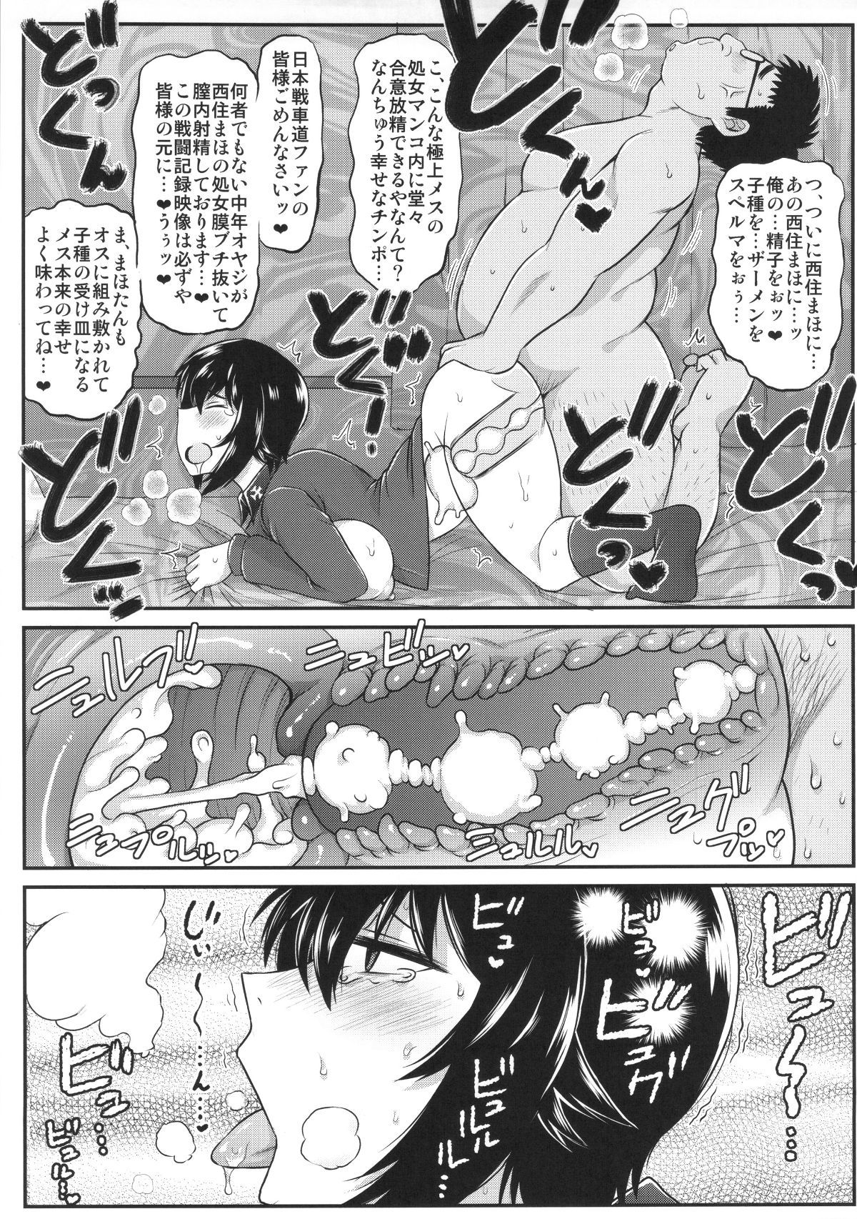 girls&semen2_013