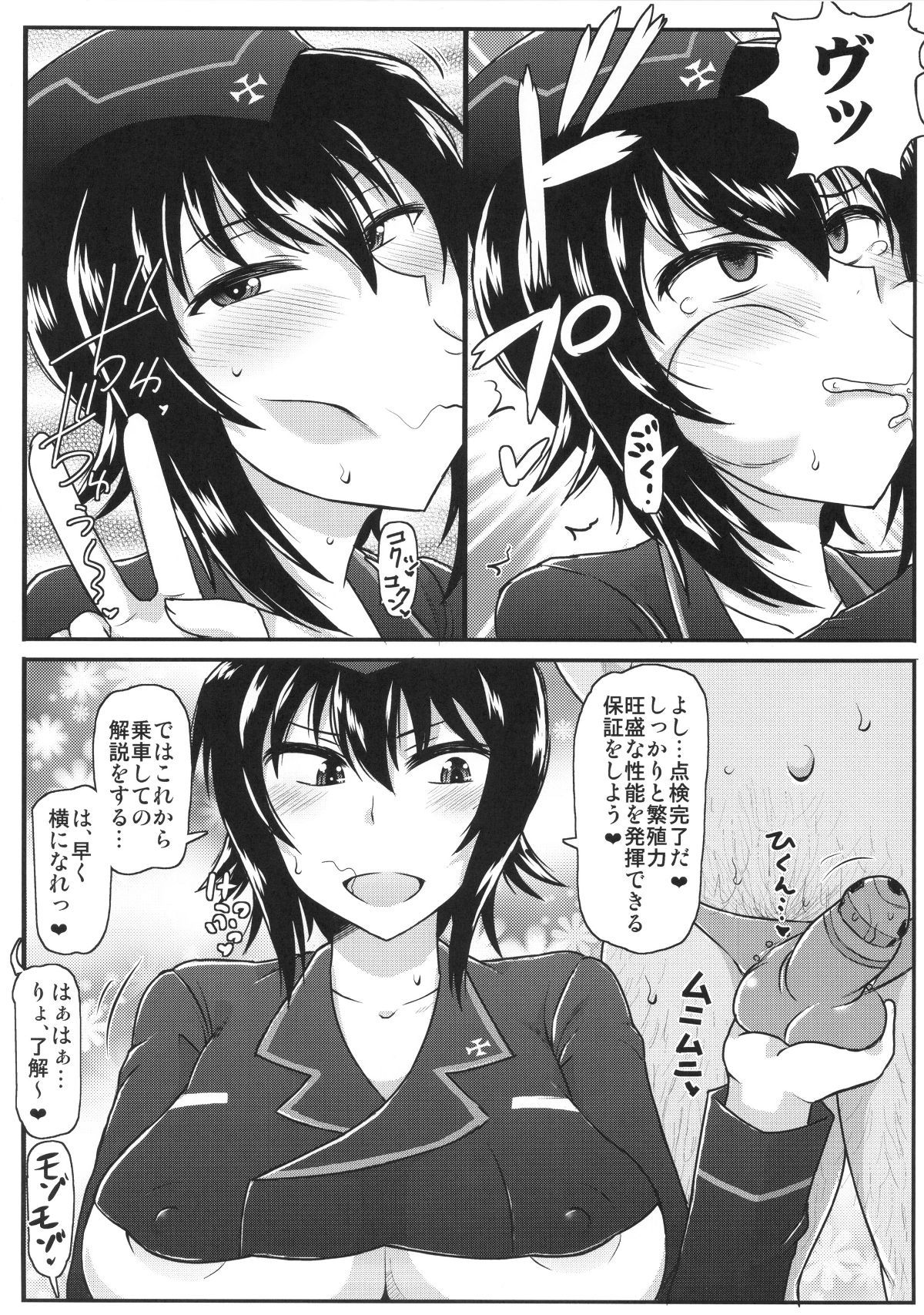 girls&semen2_020