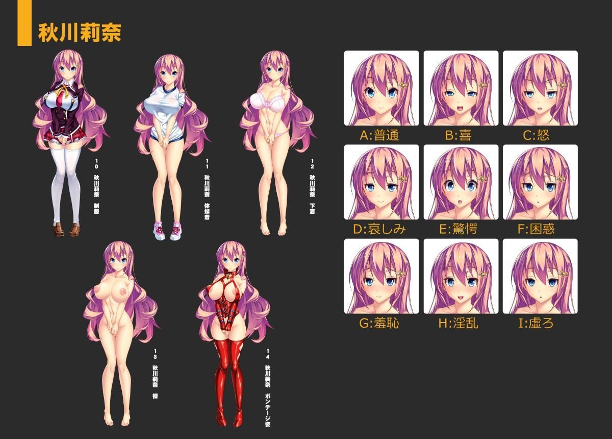 z10_秋川莉奈_表情