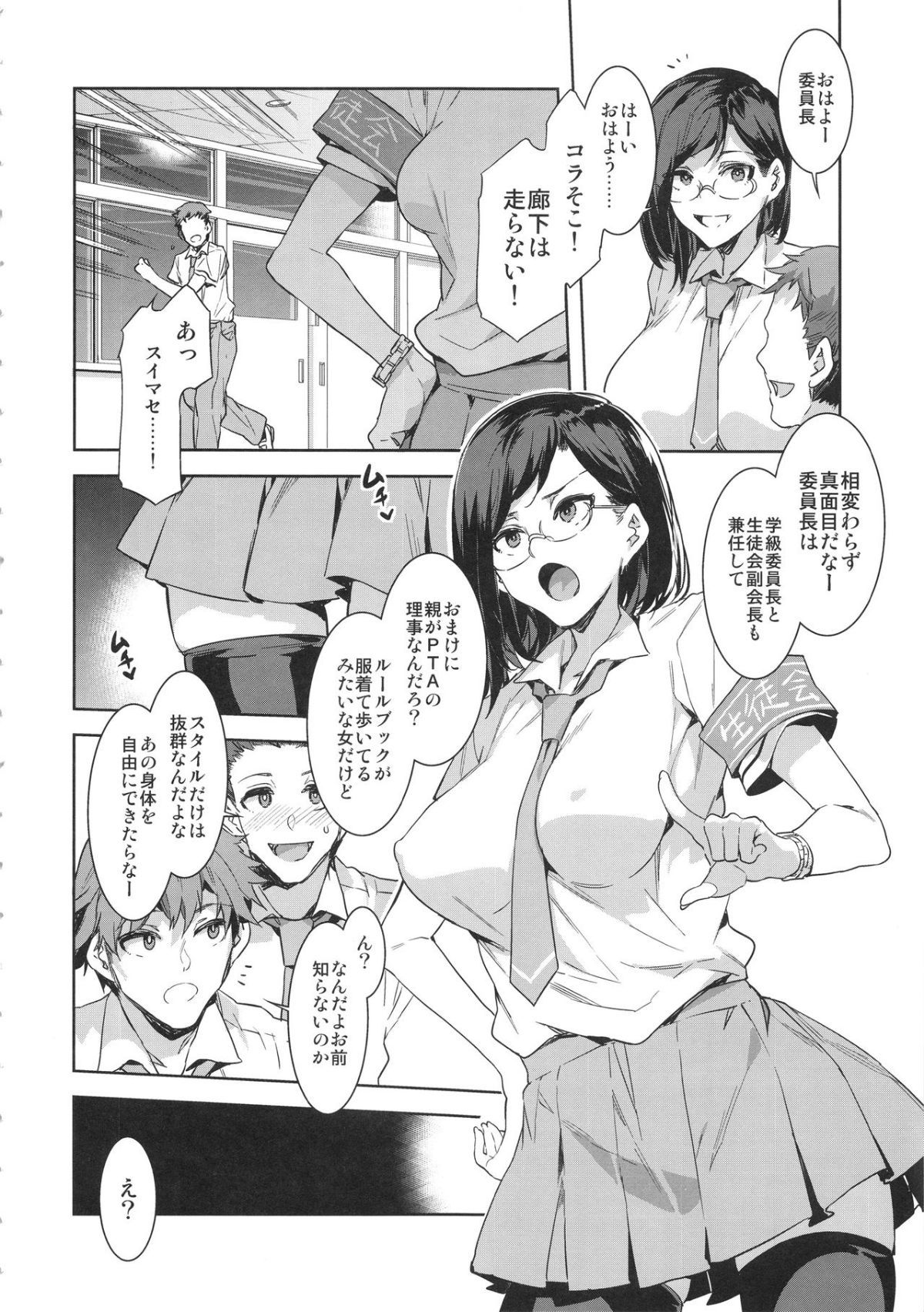 naomikaedehamajime_006