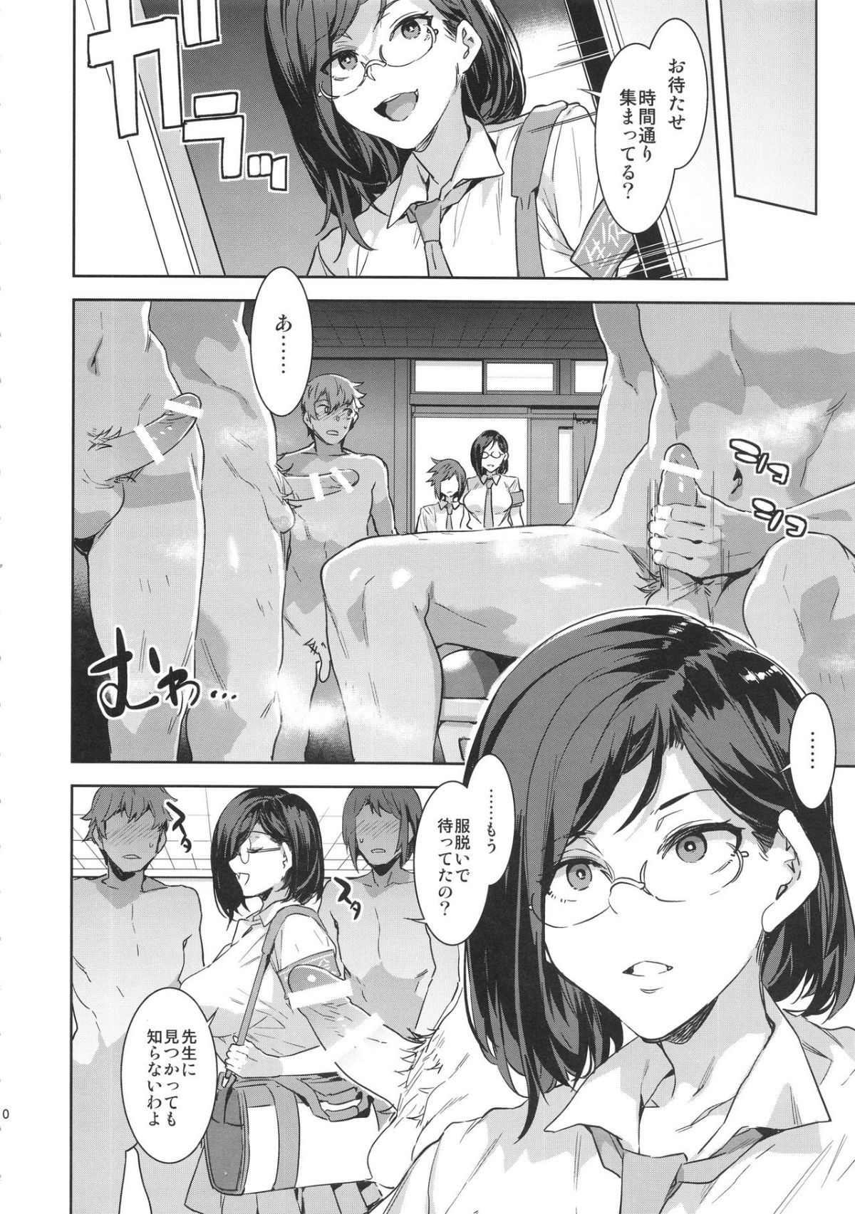 naomikaedehamajime_010