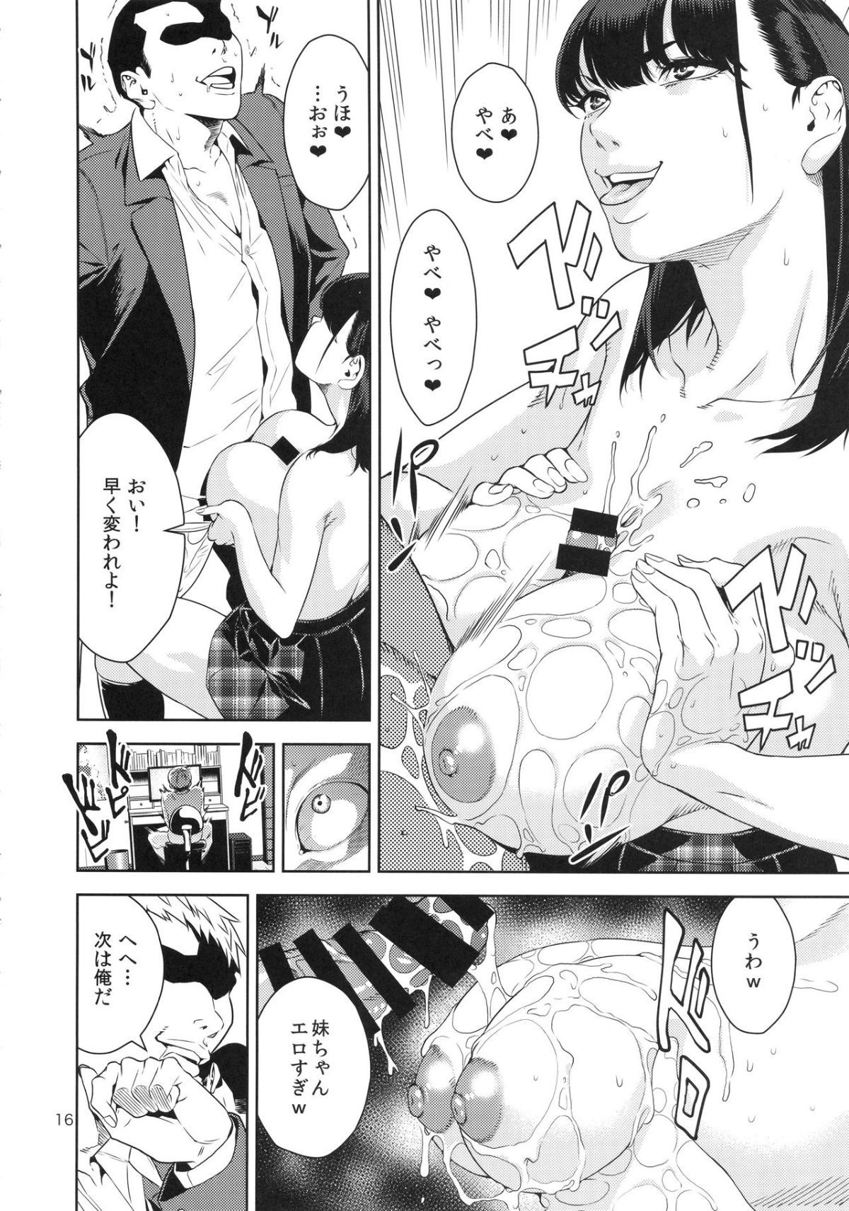 nyuugisenyoushimai_016