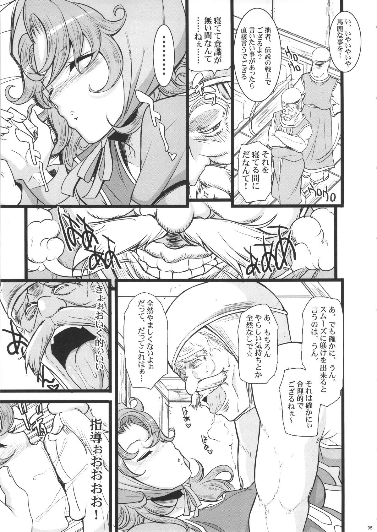 saiminbon_095