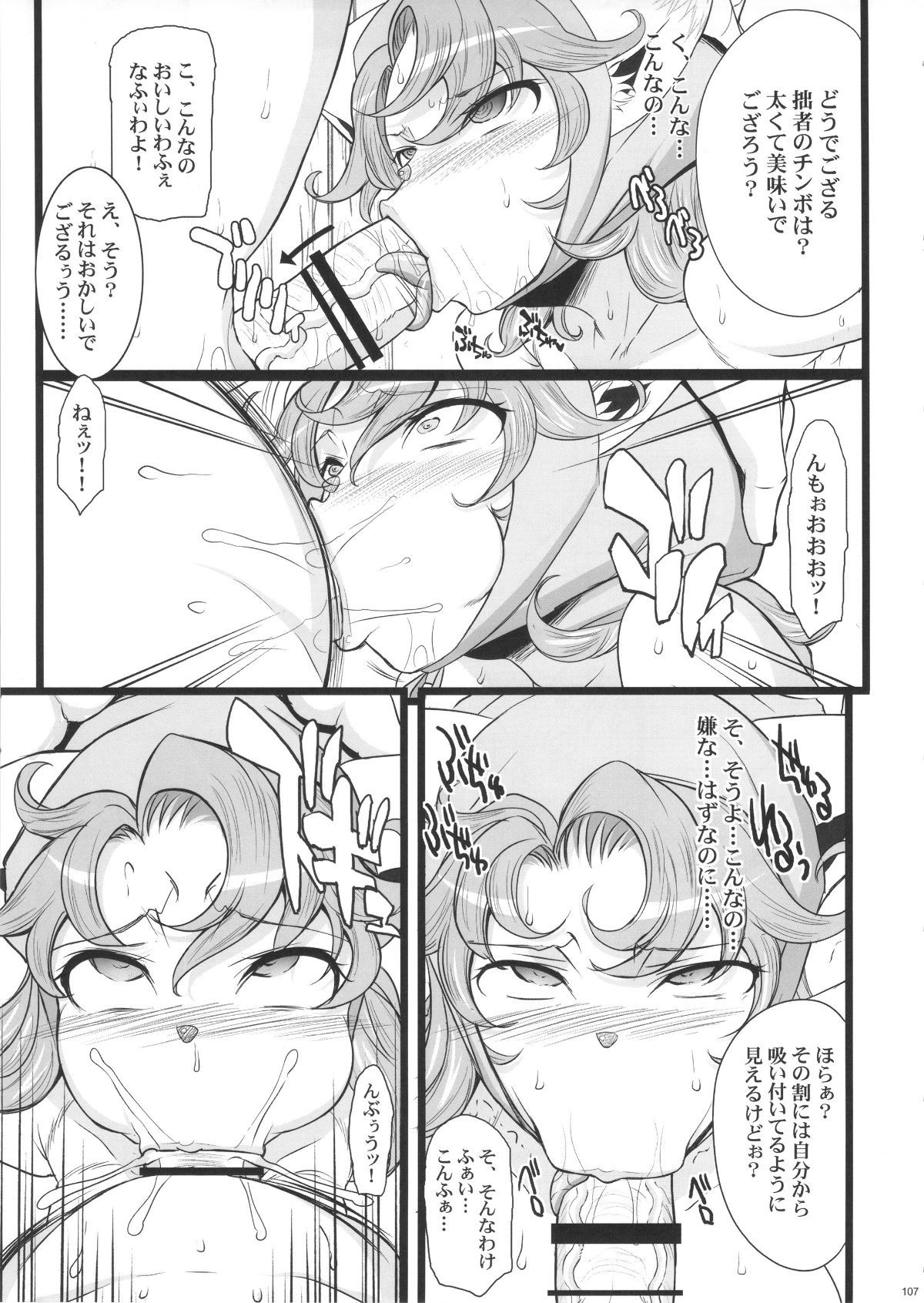 saiminbon_107
