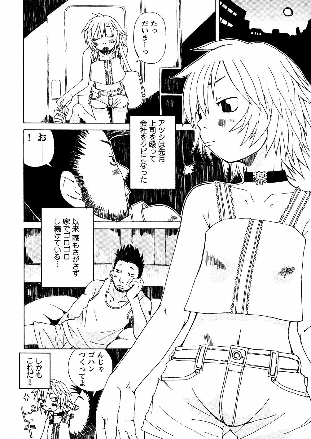 yasagure006