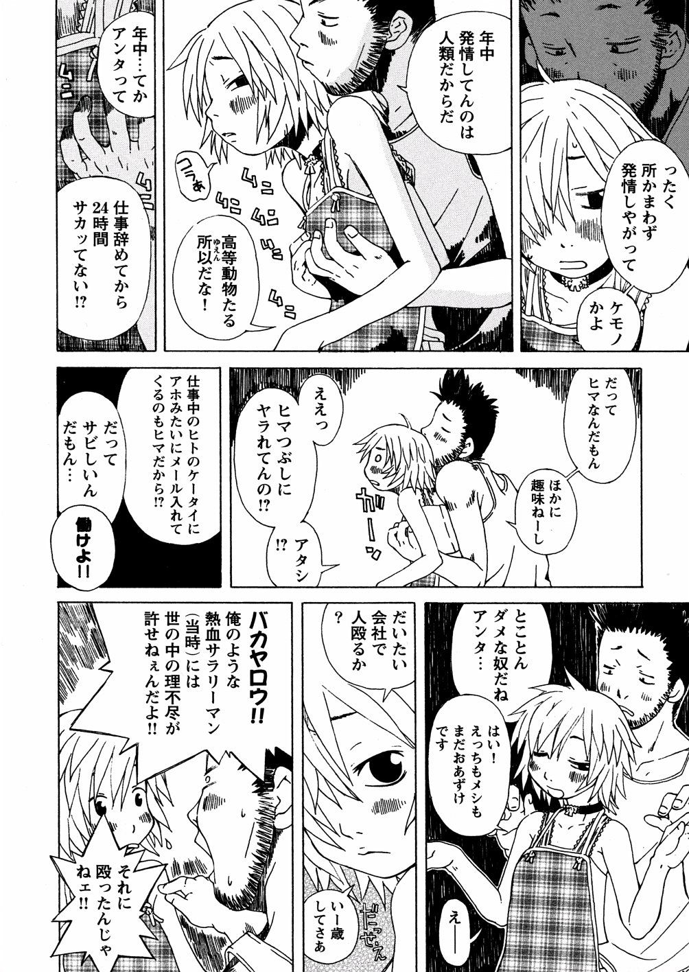 yasagure008