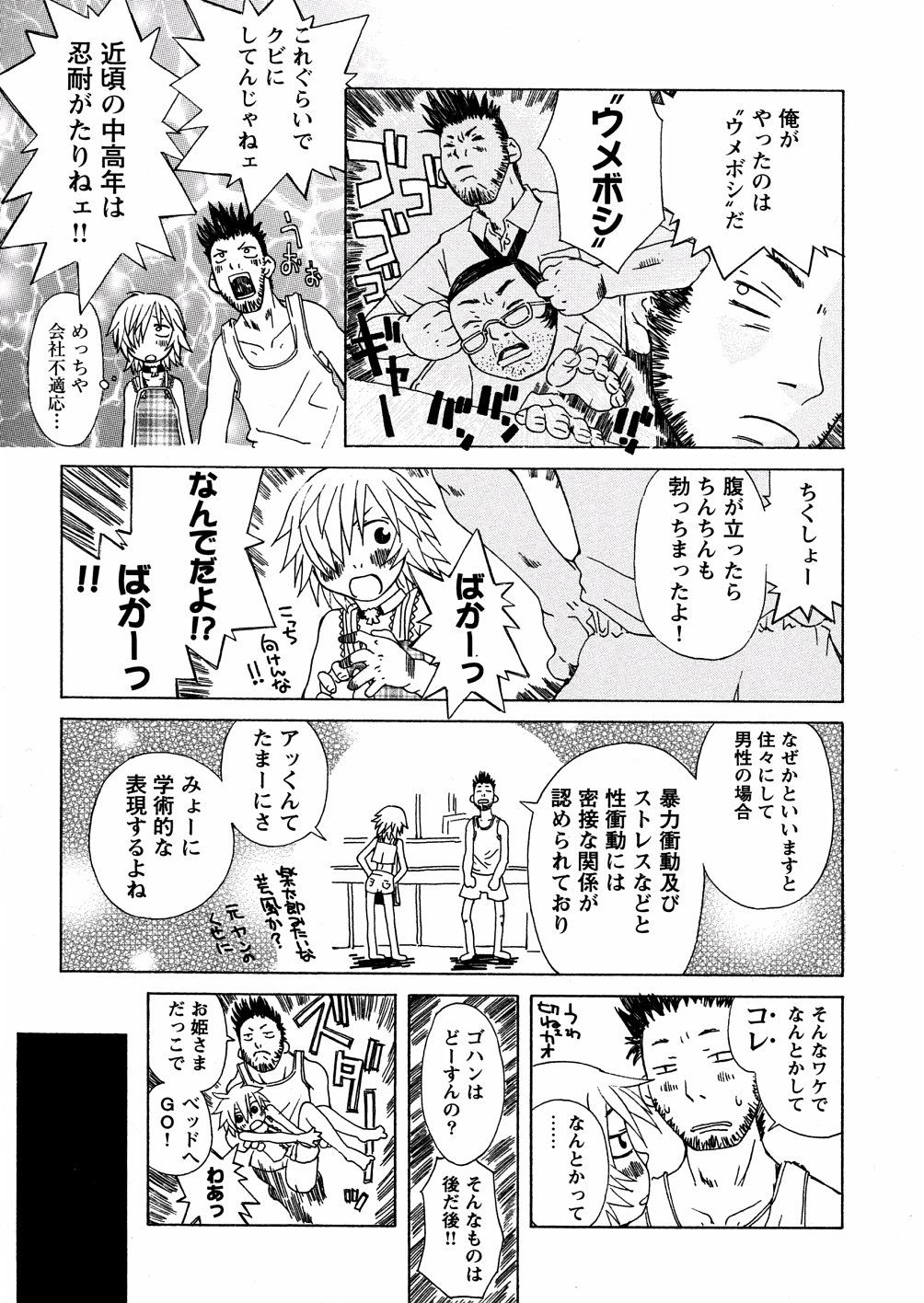 yasagure009