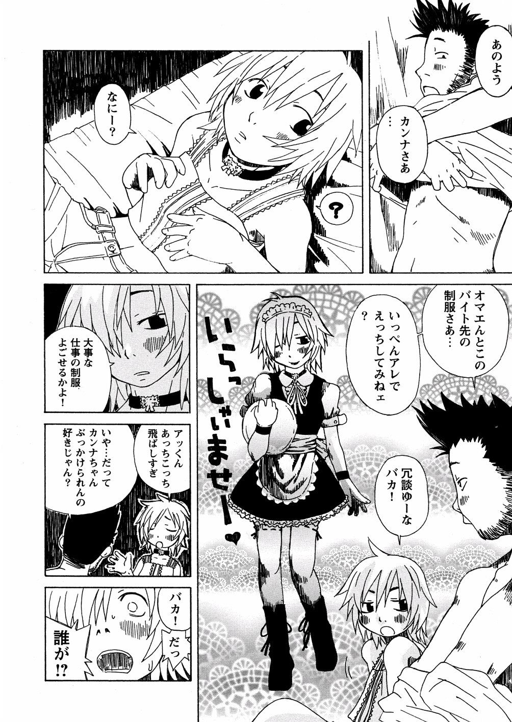 yasagure010