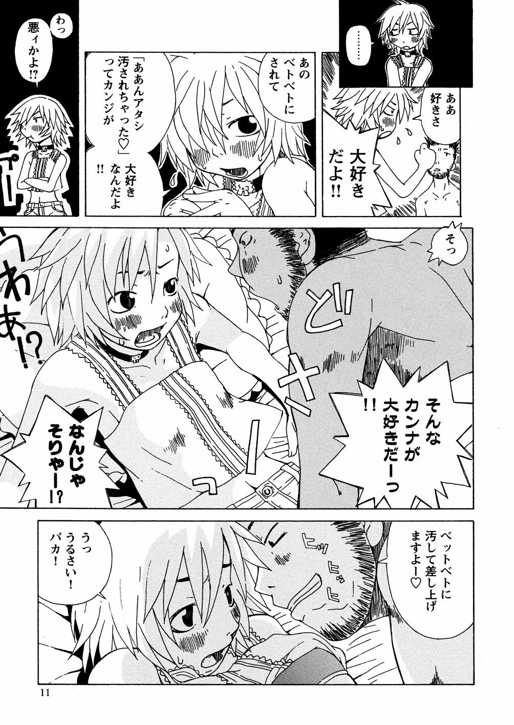 yasagure011