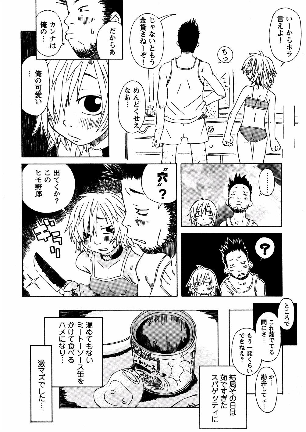 yasagure020
