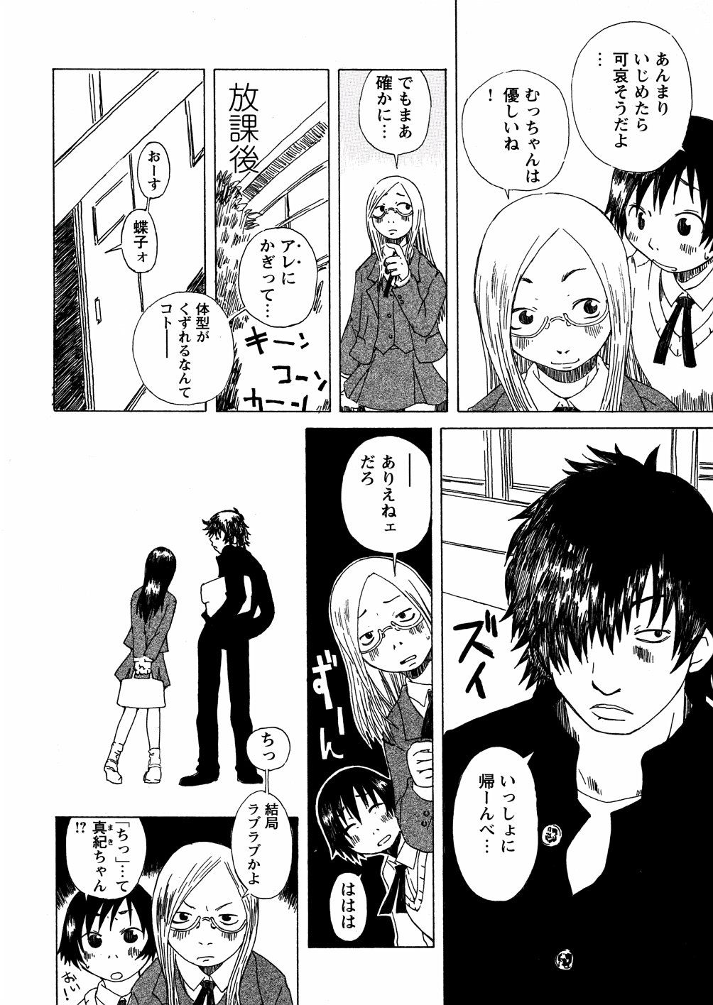 yasagure024