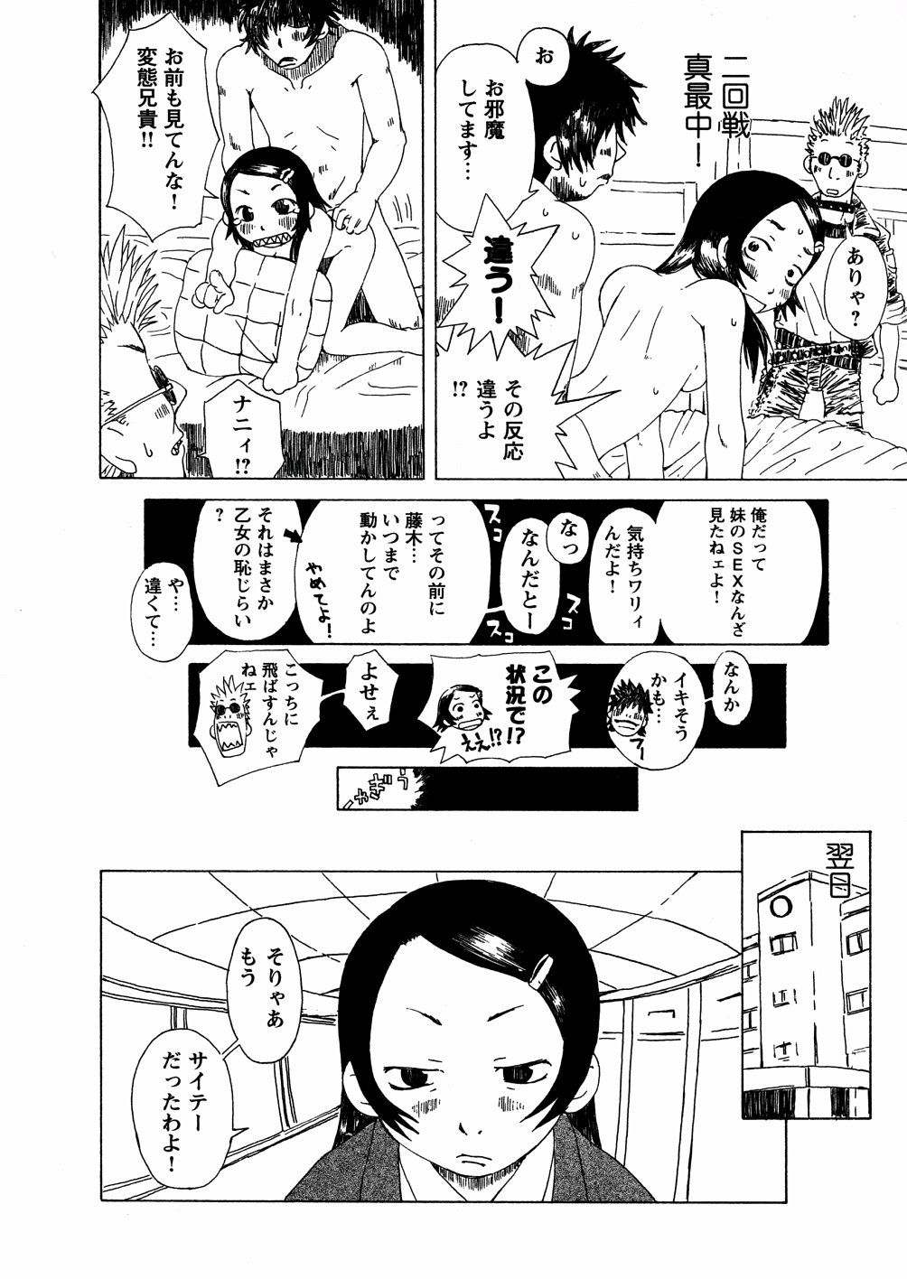 yasagure034