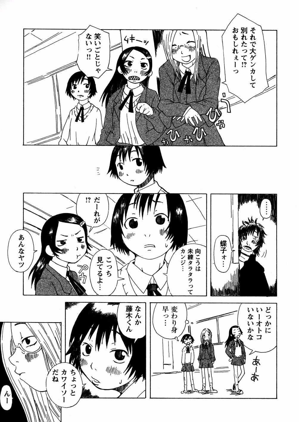 yasagure035