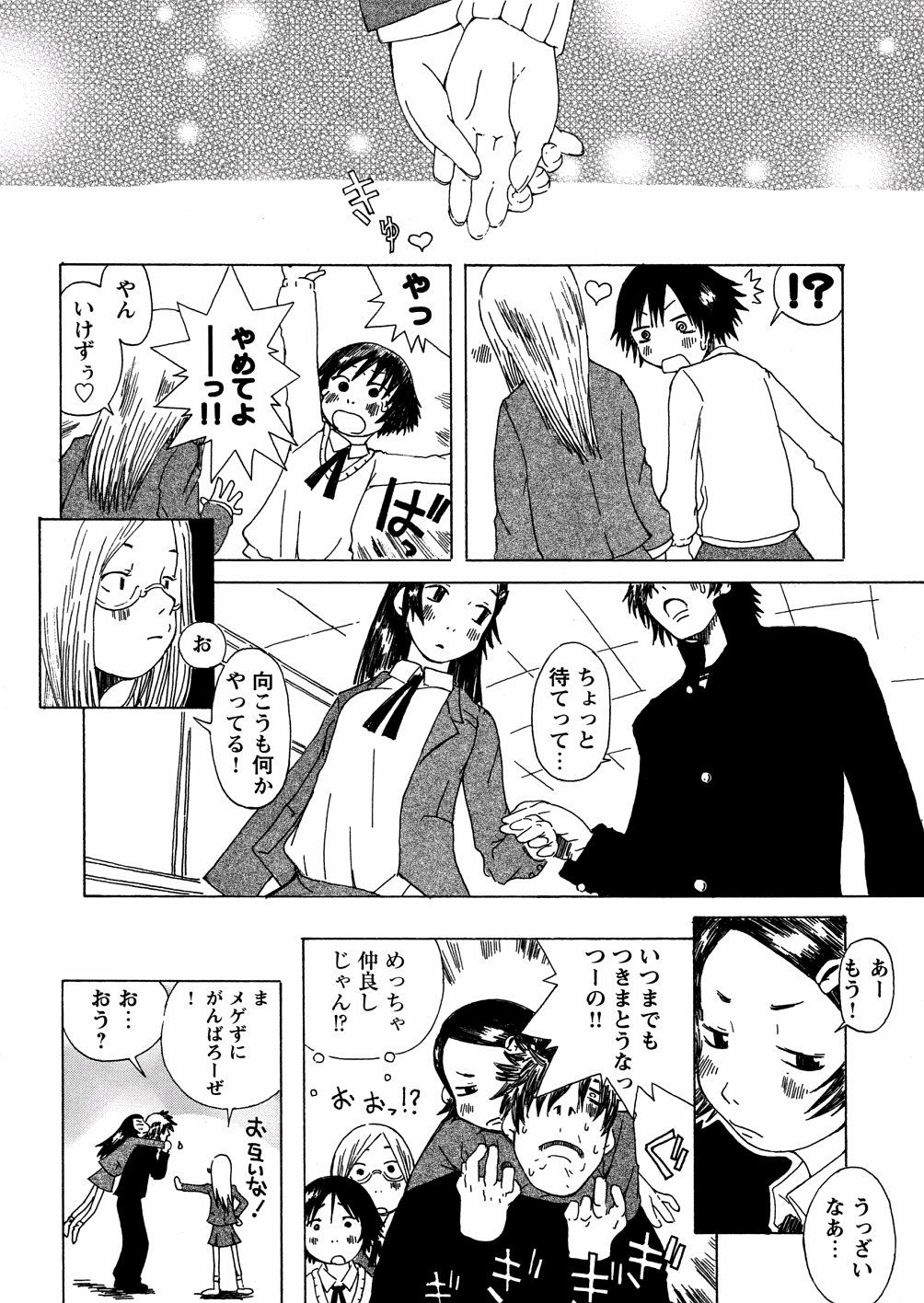 yasagure036