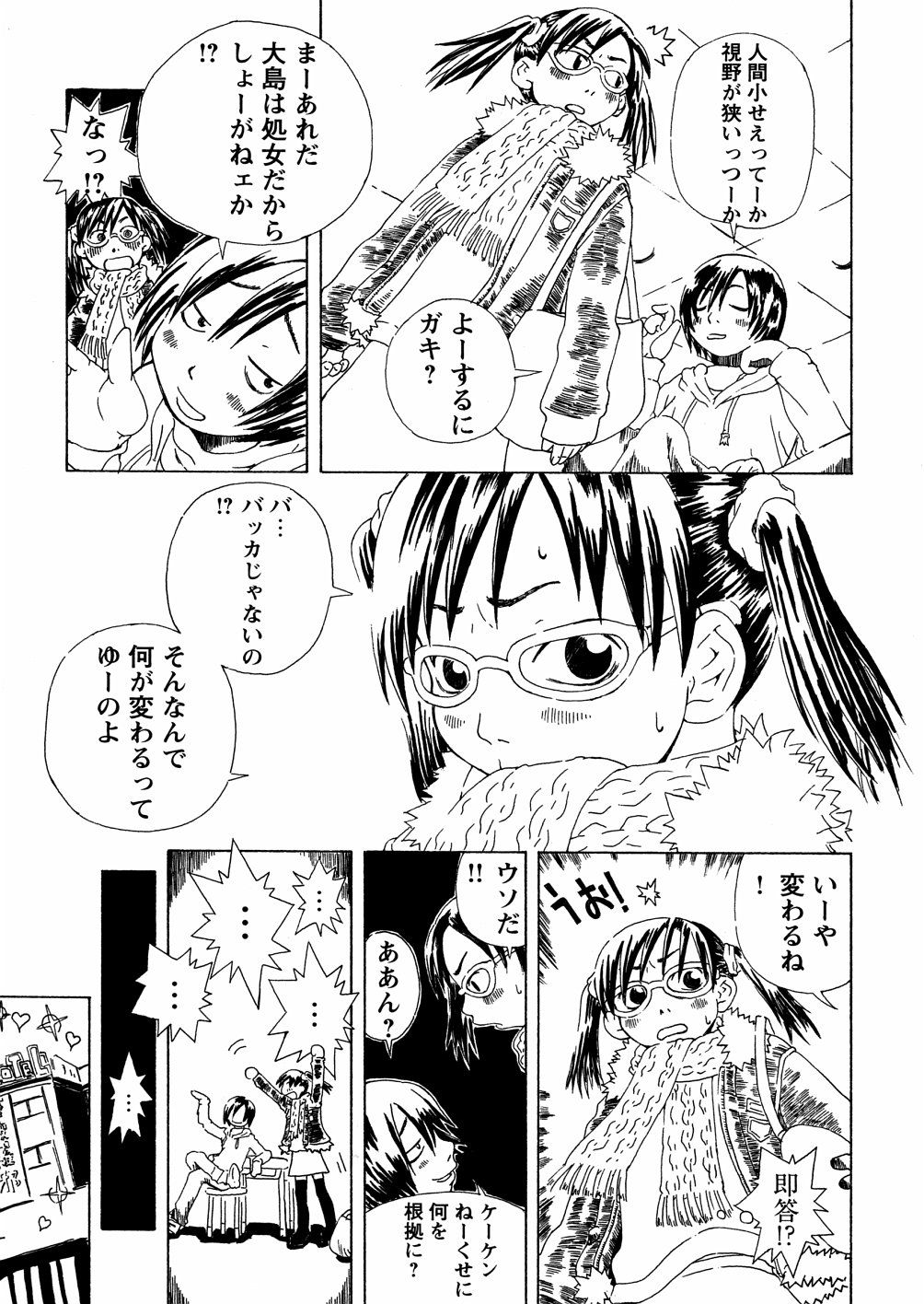 yasagure039