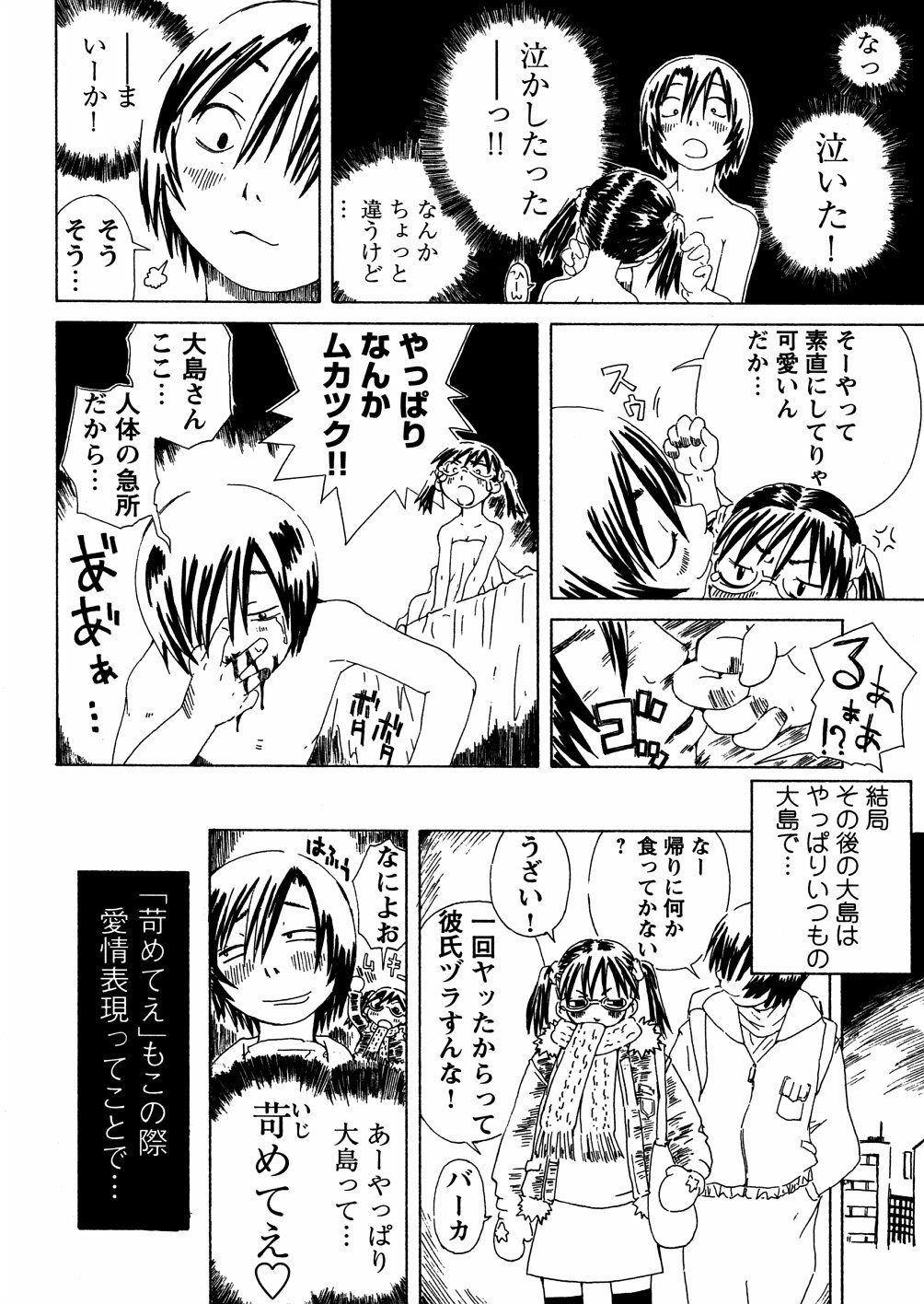 yasagure052