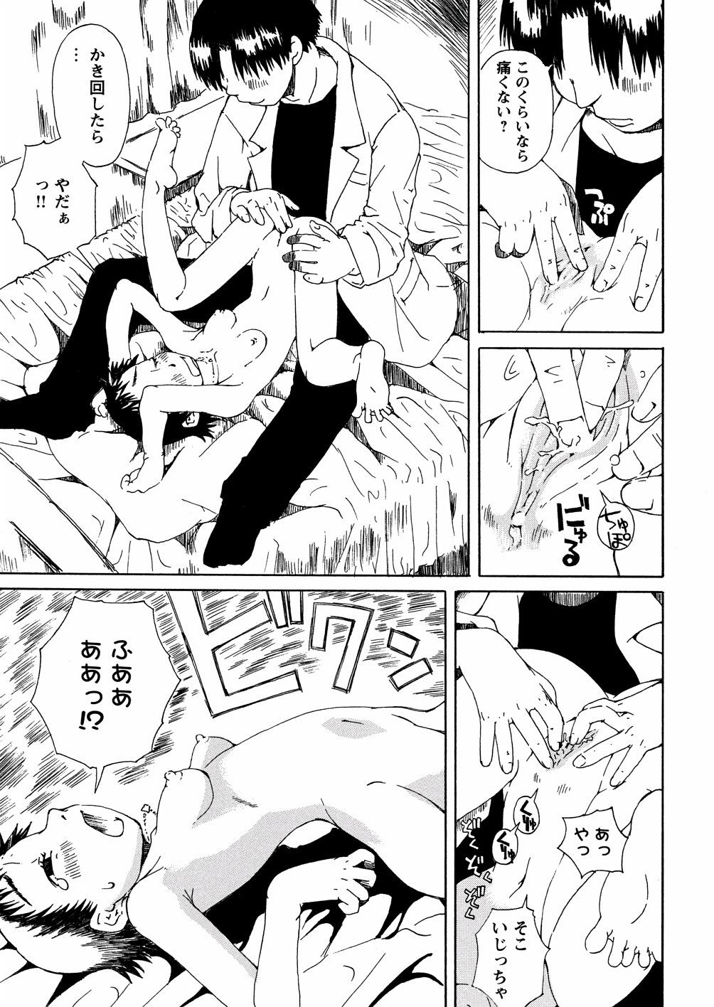 yasagure061