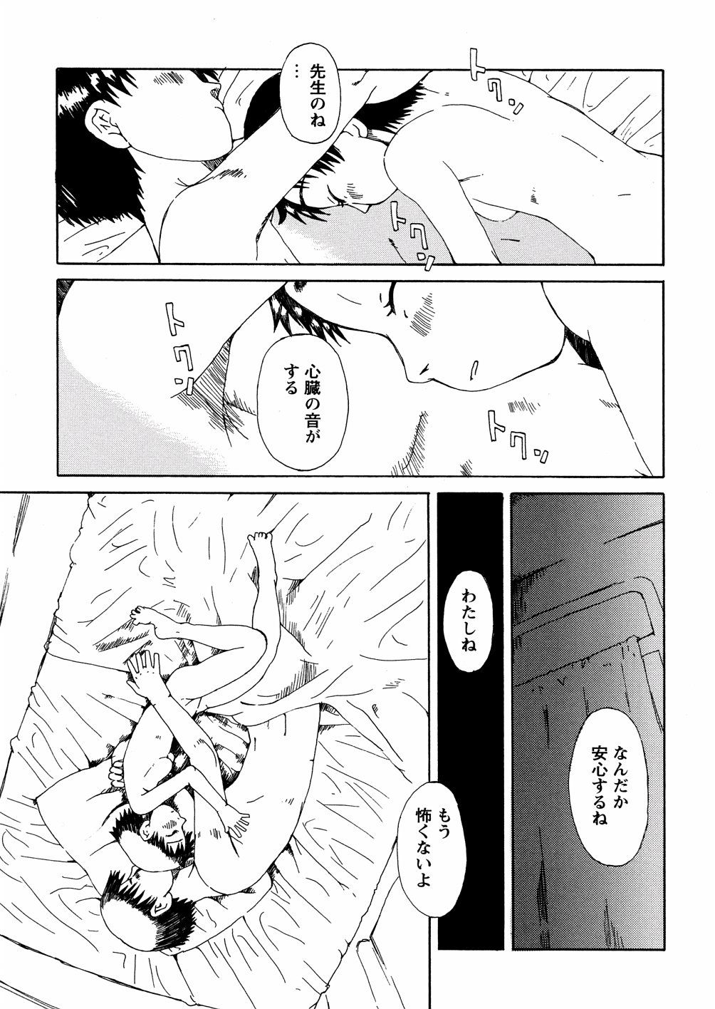 yasagure067