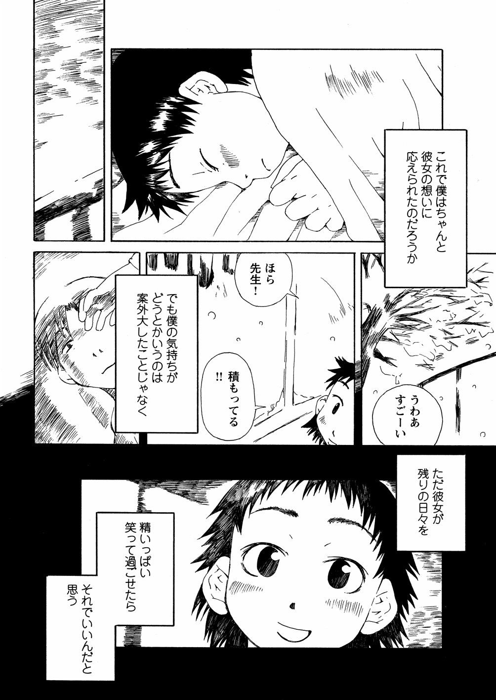 yasagure068