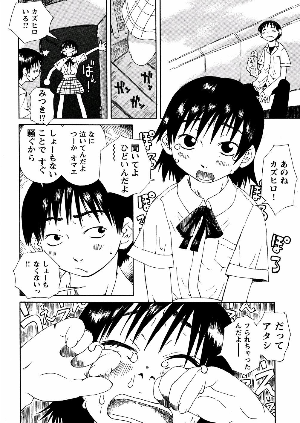 yasagure070