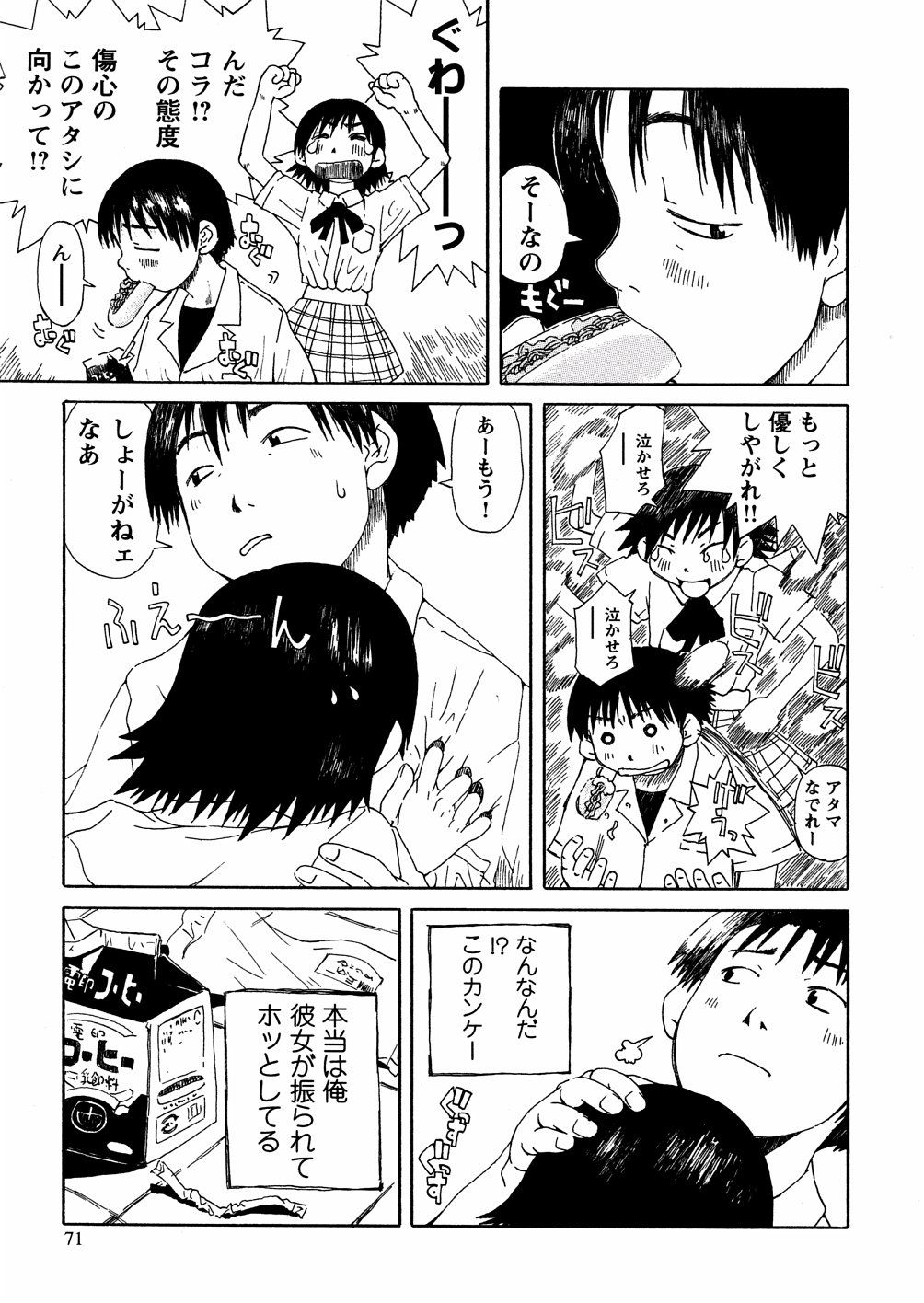yasagure071