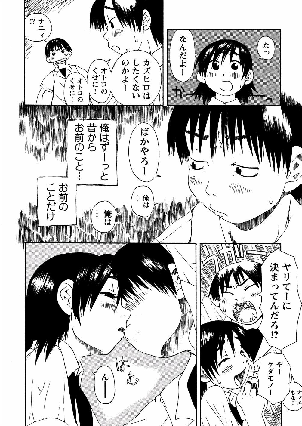 yasagure074