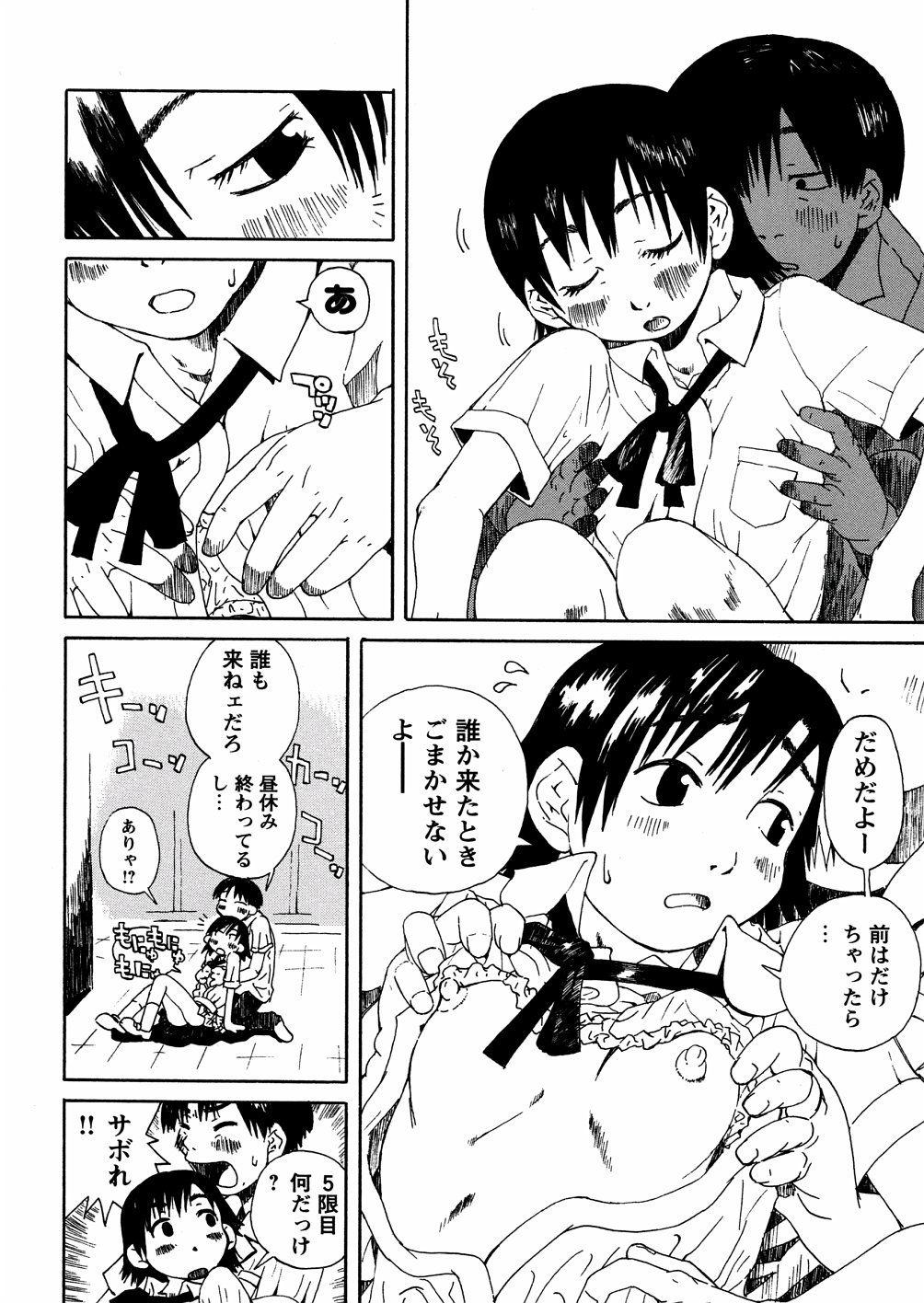 yasagure078