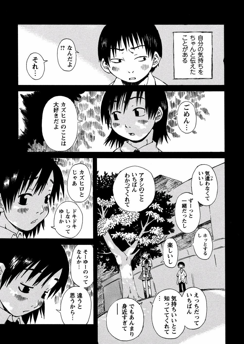 yasagure083