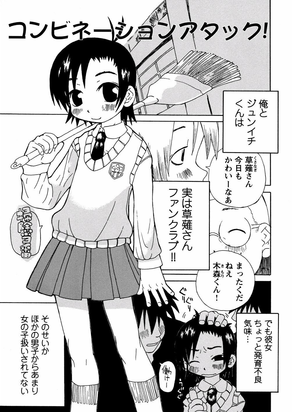 yasagure085